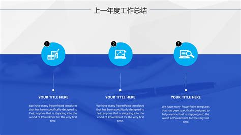 安全半年工作总结ppt模板下载 Ppt家园