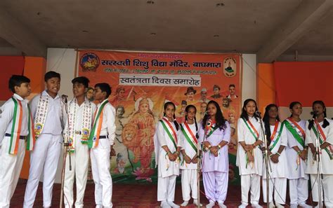 Saraswati Shishu Vidya Mandir Baghmara Dhanbad