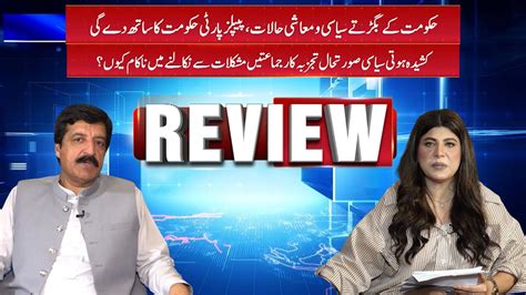 Exclusive Interview Of Governor Punjab Sardar Saleem Haider Khan