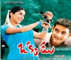 Okkadu Telugu Movie Mp3 Naa Songs Download Mahesh Babu