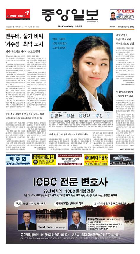 The Korea Daily By Joins Media Issuu