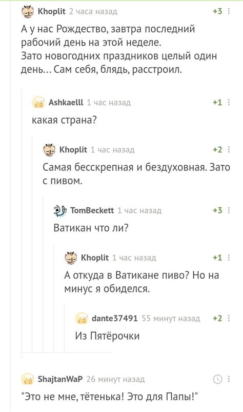 Папа может | Пикабу