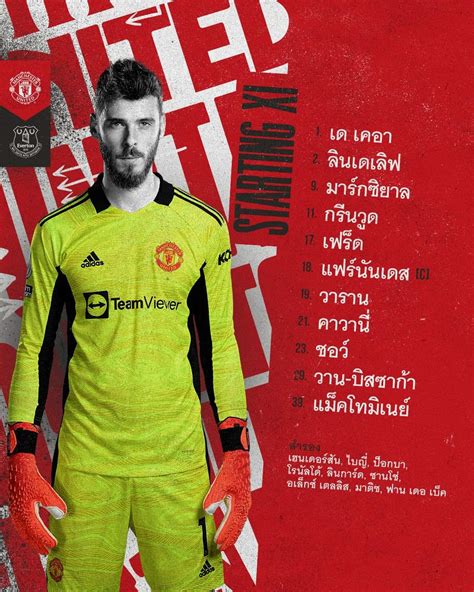 ️ ️🎉 Glory Glory Man United Epl 7 Manchester United Vs Everton ️ ️🎉 Pantip