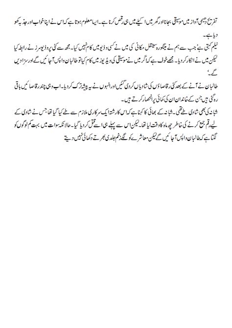 Urdu Sex story سوات کی رقصائیں