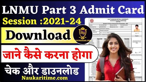 Lnmu Ug Part 3 Admit Card 2024 ललित नारायण मिथिला यूनिर्वसिटी का