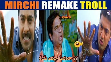 Mirchi Bengali Remake Spoof Hilarious Comedy Edition Prabhas T