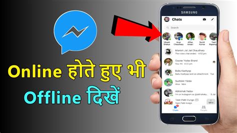 Messenger Par Online Hote Hue Bhi Offline Kaise Dikhe Messenger Par