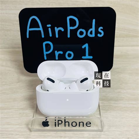 蘋果原廠airpods Pro 1代 單耳 左耳 右耳 充電盒 二手 30天保固實體店面 蝦皮購物