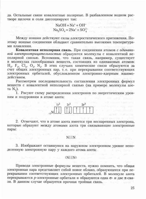 Учебник по химии 11 класс Рудзитис Фельдман базовый уровень читать онлайн
