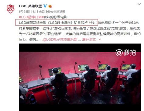 韋神單殺faker Lgd在電影中斬獲英雄聯盟世界冠軍 每日頭條