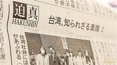 《taipei Times》newspaper Asked To Clarify Mass Chinese Spying Claim 焦點