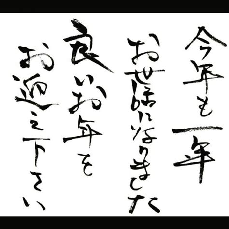 今年1年 お世話になりました：株式会社favo