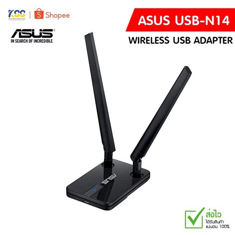 WIRELESS USB ADAPTER (ยูเอสบีไวไฟ) ASUS [USB-N14] N300 HIGH GAIN ประกัน ...