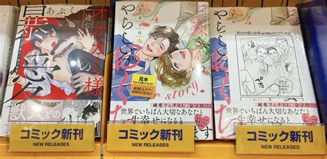 Caramelカラメル編集部 On Twitter Rt Animatehirosaki 【📚書籍入荷情報⑤】 「続・セックス