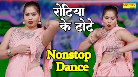 Aarti Bhoriya Dance Rotiya Ke Toteरोटियां के टोटे I Haryanvi