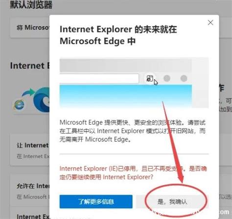Ie浏览器自动跳转edge怎么恢复，2种阻止跳转的办法步骤图解 — 创新科技网