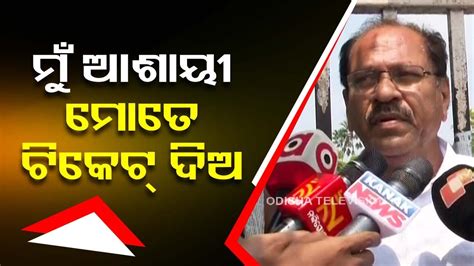 Aspiring MLA Candidate Submits Documents At Naveen Niwas To Contest