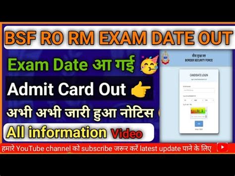 BSF HC RO RM ADMIT CARD OUT BSF Head Constable RO RM EXAM DATE आ गई