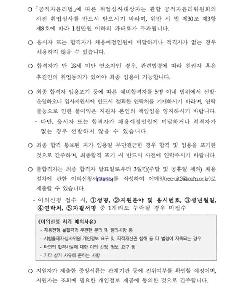 한국산업안전보건공단 2023년 제4차 업무직 채용 공모전 대외활동 링커리어