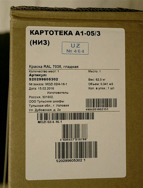 Картотека