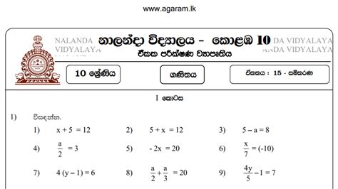 Mathematics Nalanda College Unit Exam Paper 15 Grade 10