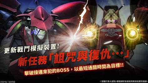 《機動戰士鋼彈 激戰任務 2》steam 版今日正式上線《mobile Suit Gundam Battle Operation 2》 巴哈姆特