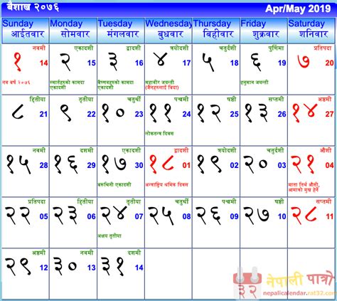 Nepali Calender 2019 Nepali Calendar 2077 Anka Nova Skiles