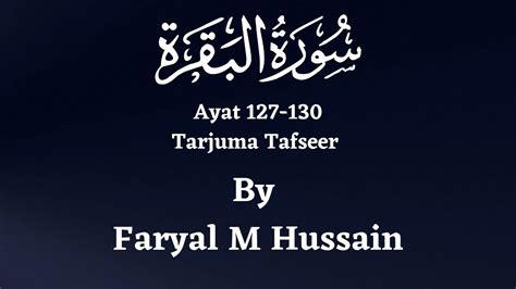 Surah 02 Al Baqarah Ayat 127 130 Tarjuma Tafseer By Faryal M Hussain