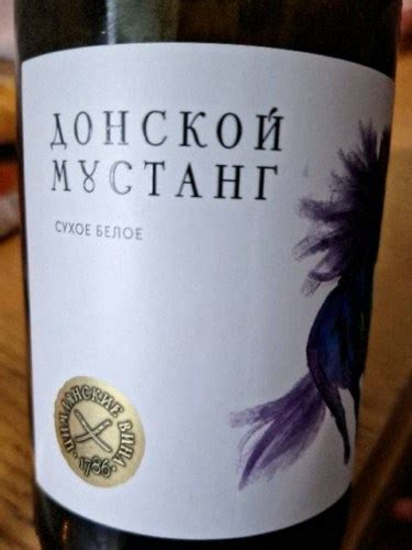Цимлянские Вина (Tsymlyanskie Vina) Донской Мустанг Полусладкое Белое ...