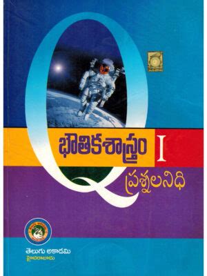 Telugu Academy Shreebooksquare