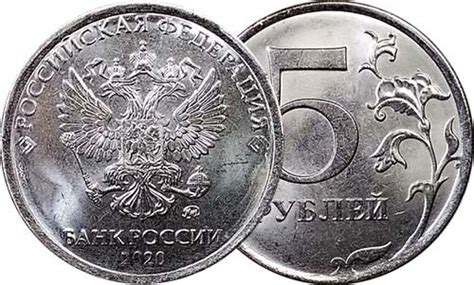 5 рублей 2020 года | Russian money, Coins, Numismatics