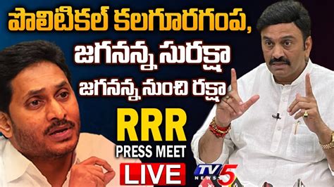 Live Ycp Mp Raghu Rama Krishnam Raju Press Meet Mp Rrr Press Meet