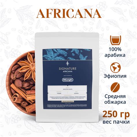 kofe  zernax delonghi signature coffee africana  kupit na ozon