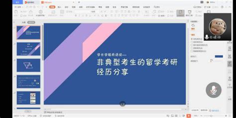 艺传学院举办“学长学姐有话说”（第六讲）之留学考研篇 武汉轻工大学艺术设计学院