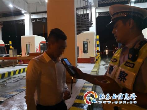 黔东南一男子饮酒至半夜 时隔18小时依旧被查处酒驾 黔东南新闻 黔东南信息港