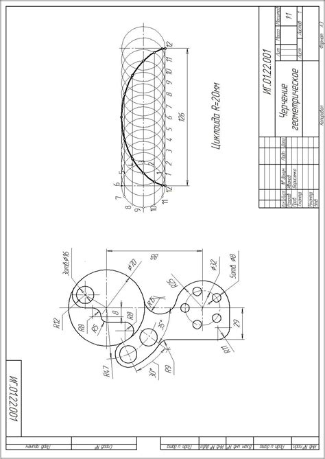 Задание 5. Ломаный разрез