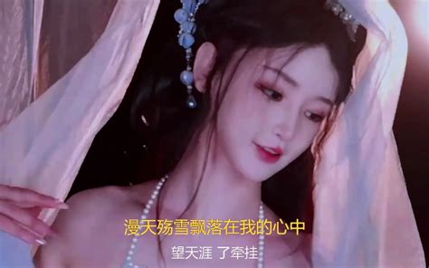 「古风音乐15期」100位美女今日无事，看歌听曲！ 少女低头不见脚 少女低头不见脚 哔哩哔哩视频