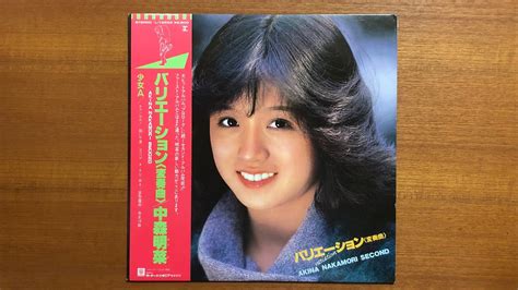 中森明菜 変奏曲 バリエーション 全曲 Lp レコード 1982 Youtube