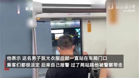 男子全身赤裸站在上海地铁2号线车厢内，乘客报警后被带走 车厢 新浪新闻