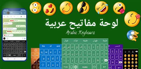 Arabic Keyboard on Windows PC Download Free - 1.4 - com.arabic.arabickeyboard