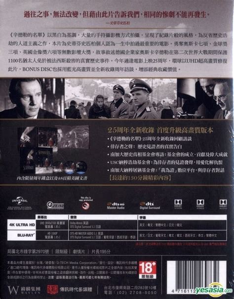 YESASIA Schindler S List 25th Anniversary Edition 4K Ultra HD Blu