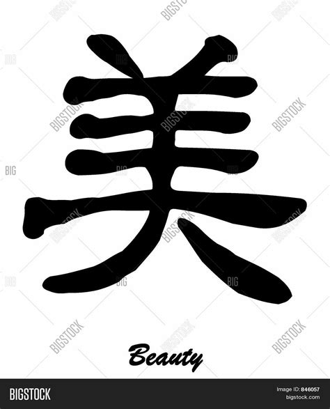 Beauty - Chinese Image & Photo (Free Trial) | Bigstock