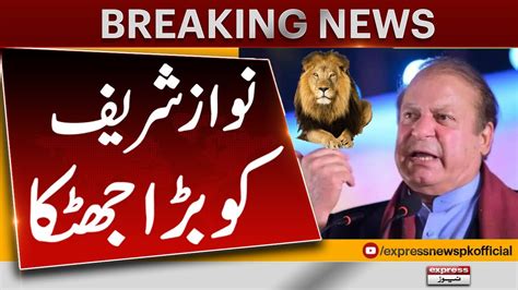 Big Blow For Nawaz Sharif Breaking News Express News YouTube