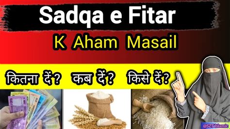 Sadqa Fitr 2024 Sadqa Fitr 2024 Kitna Dena Hai Sadqa E Fitr Kin Ko