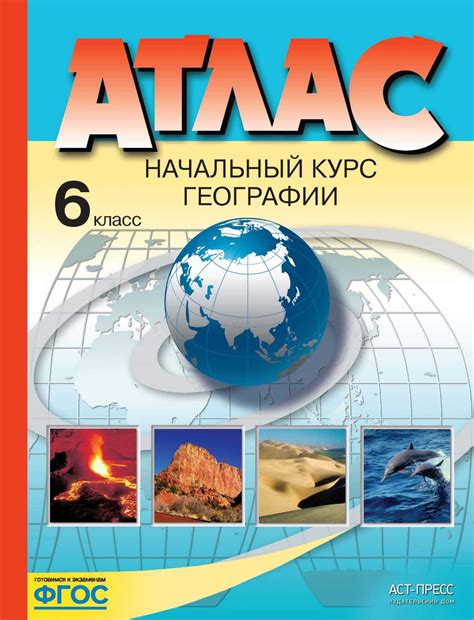 Атласы школьные - купить в Москве - Мегамаркет