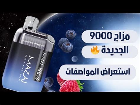 مزاج انفنتي X 9000 الجديدة استعراض المواصفات YouTube