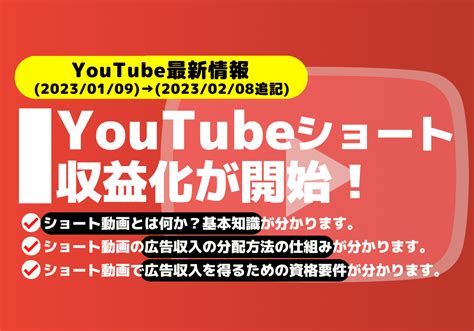 Youtubeの収益化条件が緩和！企業アカウントも収益化ができるかも！？ 株式会社フルスピード