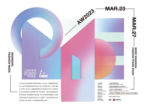 MODE SHANGHAI FASHION TRADE SHOW-TRADE FAIR-SHFW