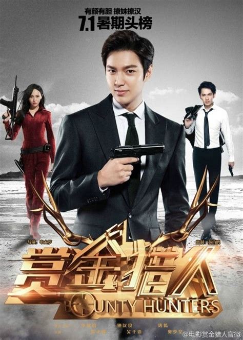 Lee Min Ho Looks Dashing In New “Bounty Hunters” Poster | Lee min ho ...