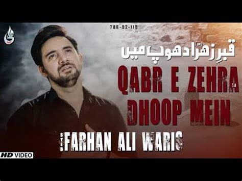 Qabr E Zehra Dhoop Main Bibi Fatima Noha Ayyam E Fatmiyah Noha